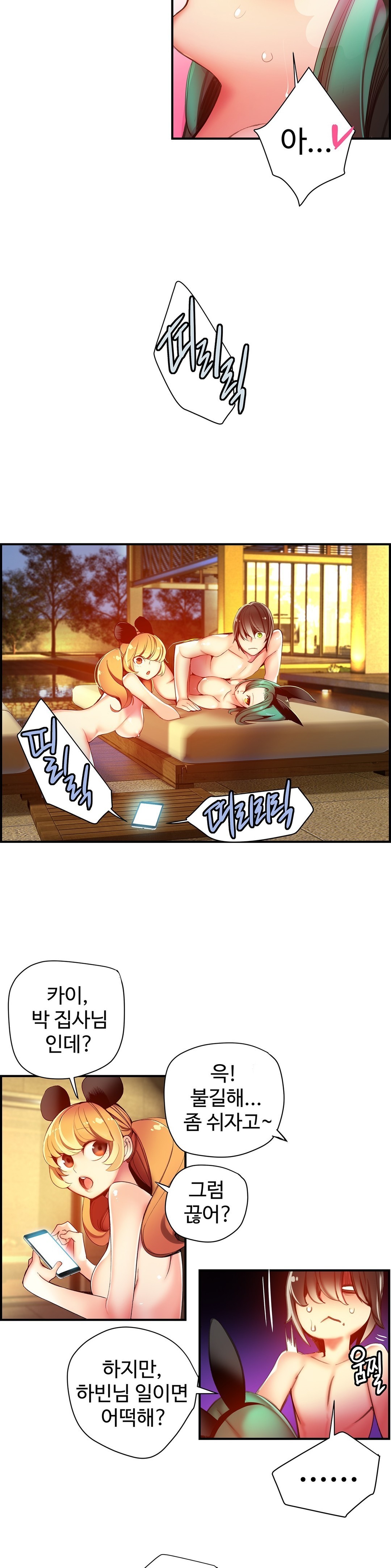 リリスのコードCh.0-36