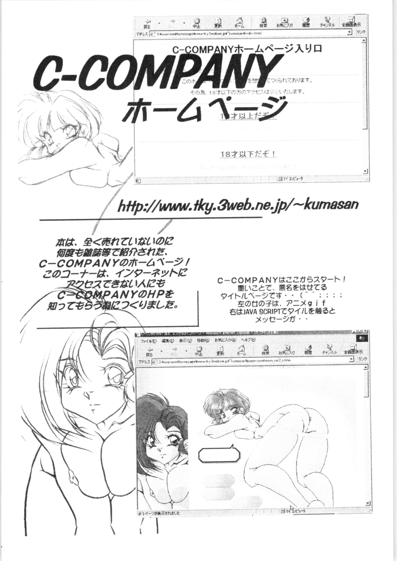 プチグマブック5