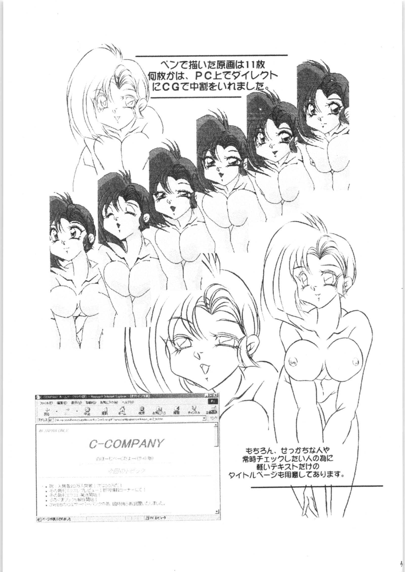 プチグマブック5