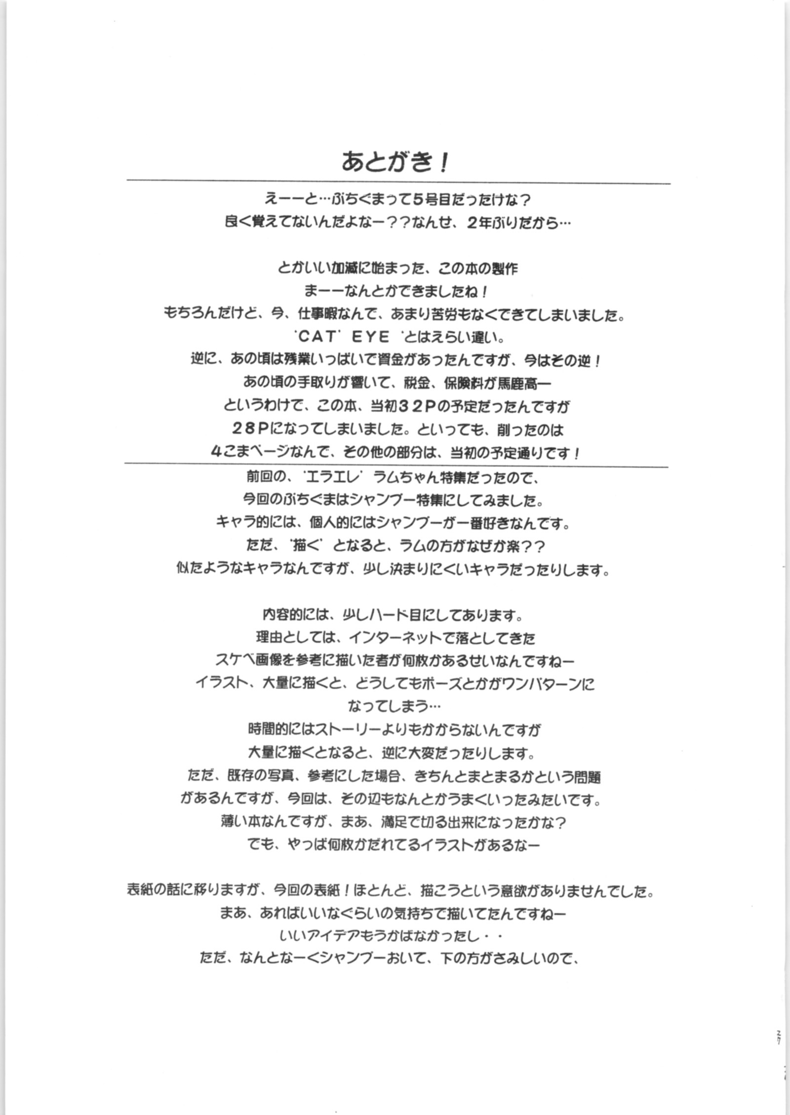 プチグマブック5