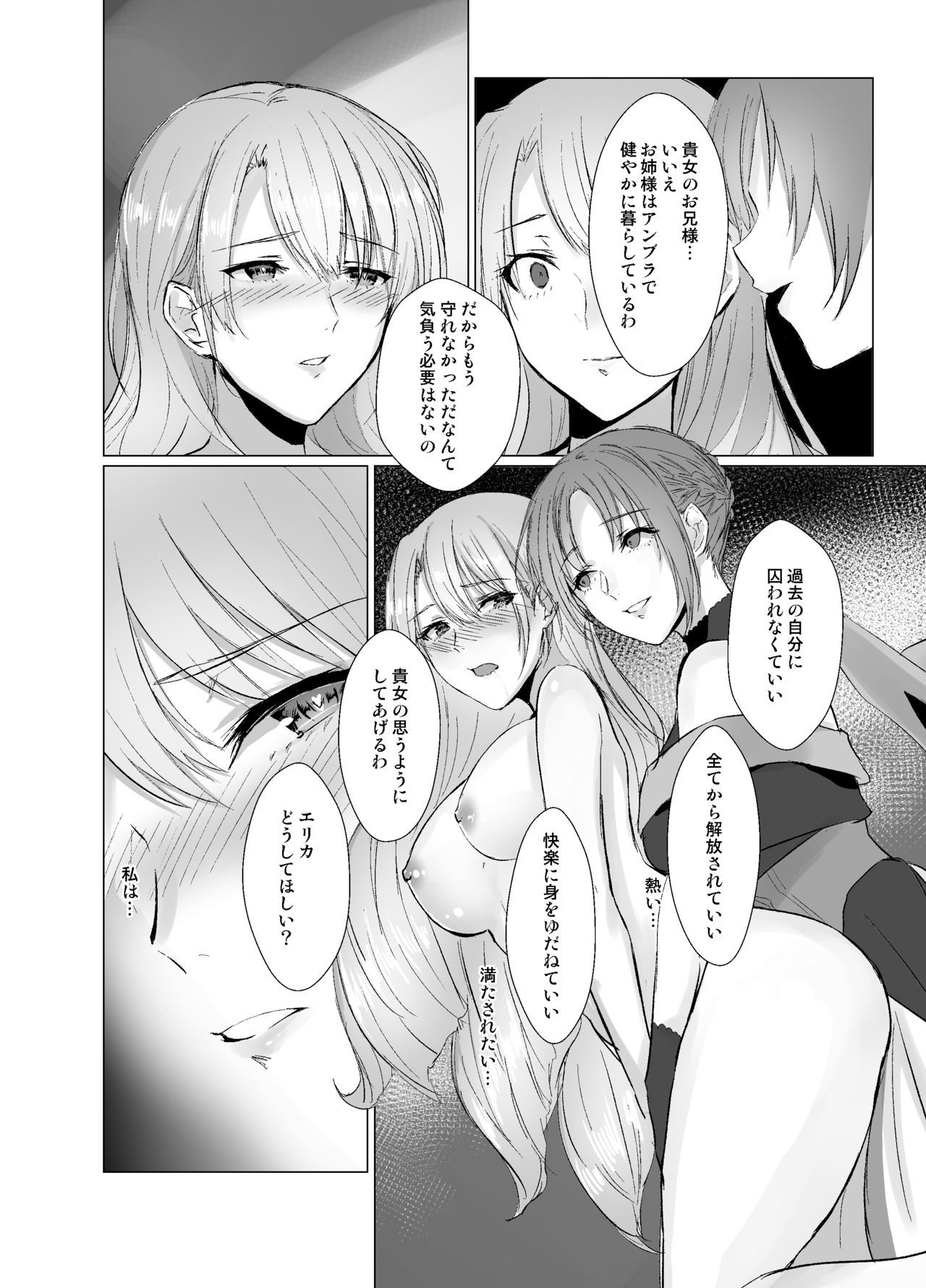 ケガレナキケン〜ホコリタカキ王子京生ニョタイカ〜