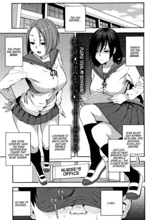 ワタシのカレシオネトッテクダサイ|彼氏を盗んでください ワタシのカレシオネトッテクダサイ|彼氏を盗んでください