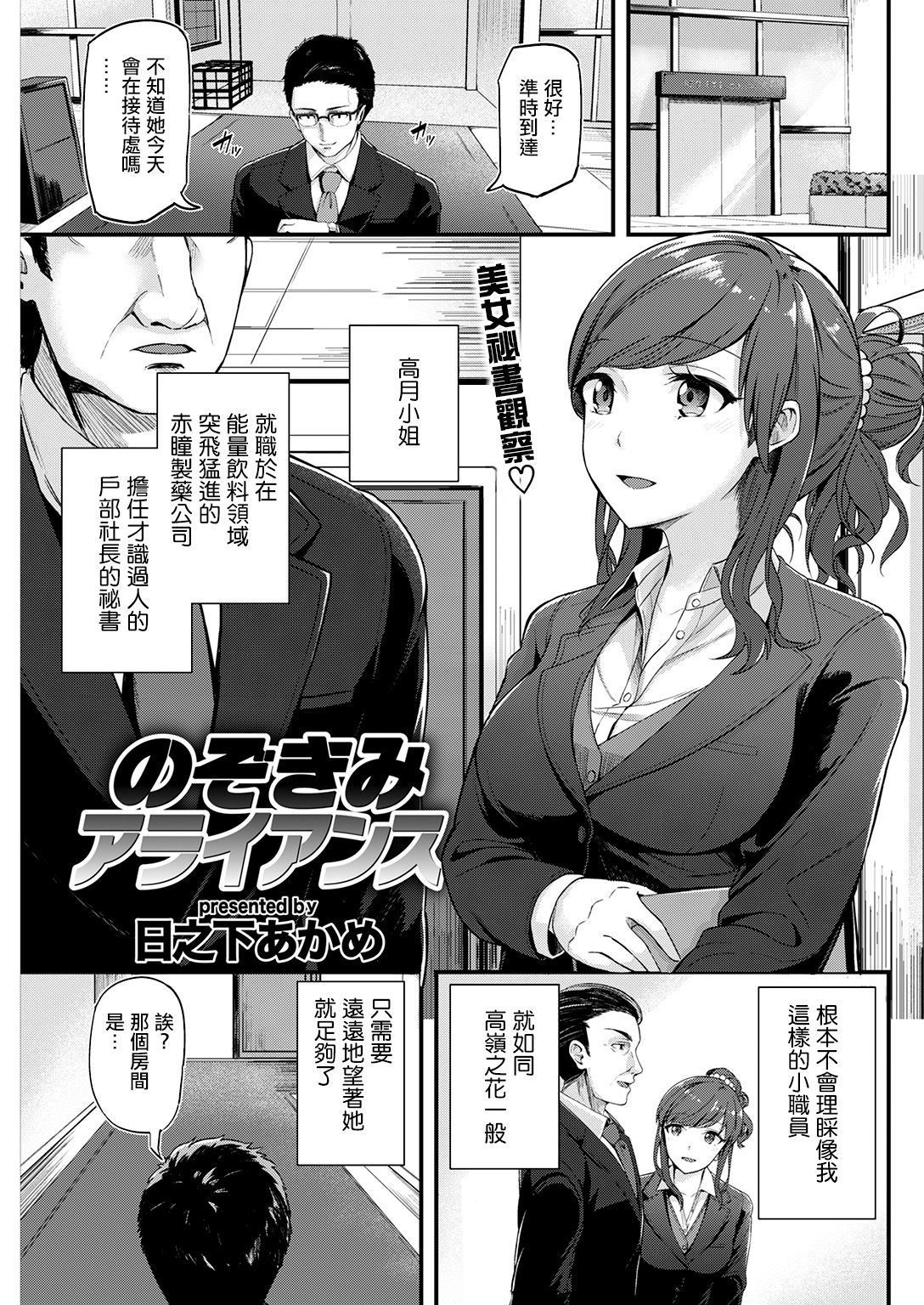 ノゾ×キミアライアンス