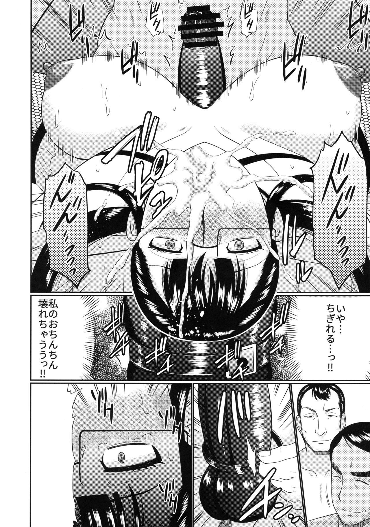 ふたなり少女の大冒険 ふたなり少女の大冒険