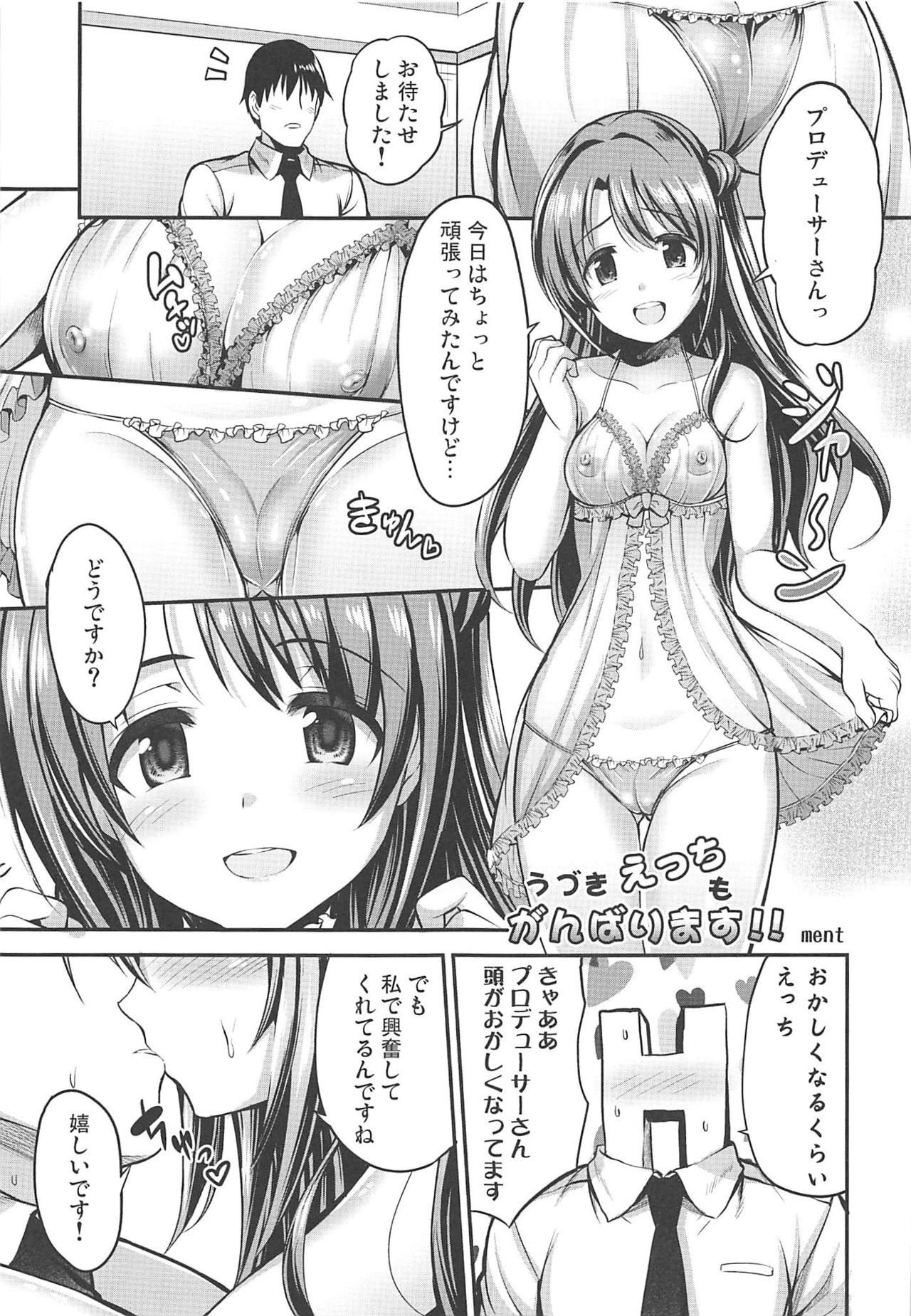 はめこみの日-島村卯月エッチごうどう-