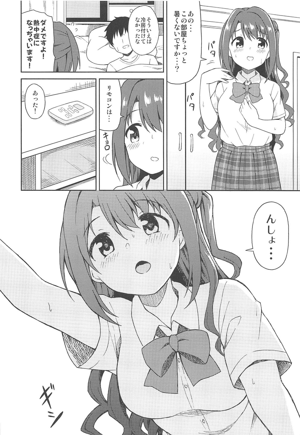 はめこみの日-島村卯月エッチごうどう-