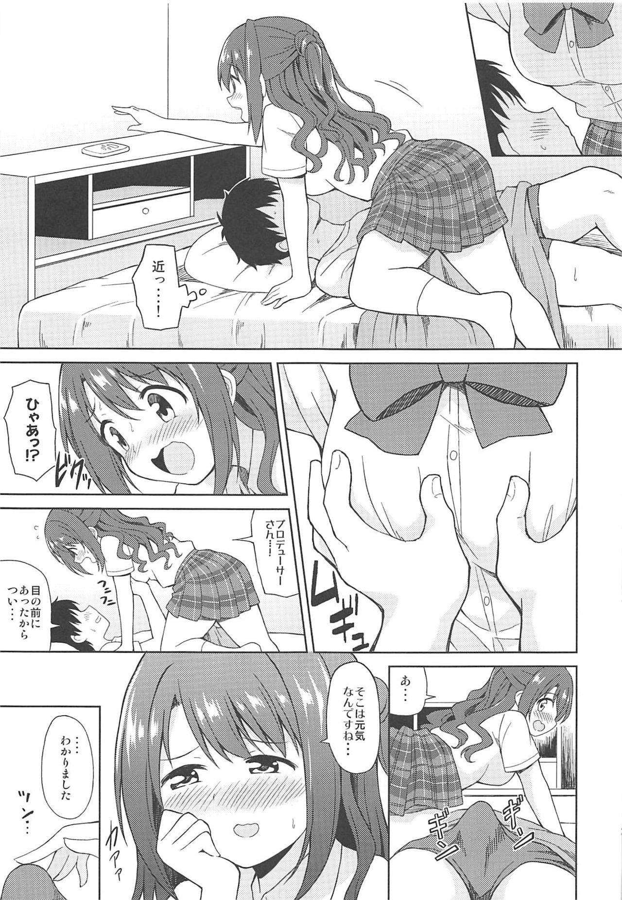 はめこみの日-島村卯月エッチごうどう-