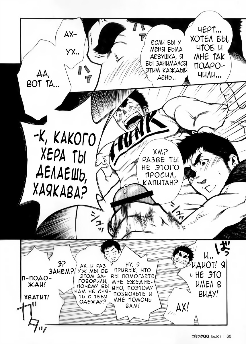 キャプテンオーダー| Приказкапитана