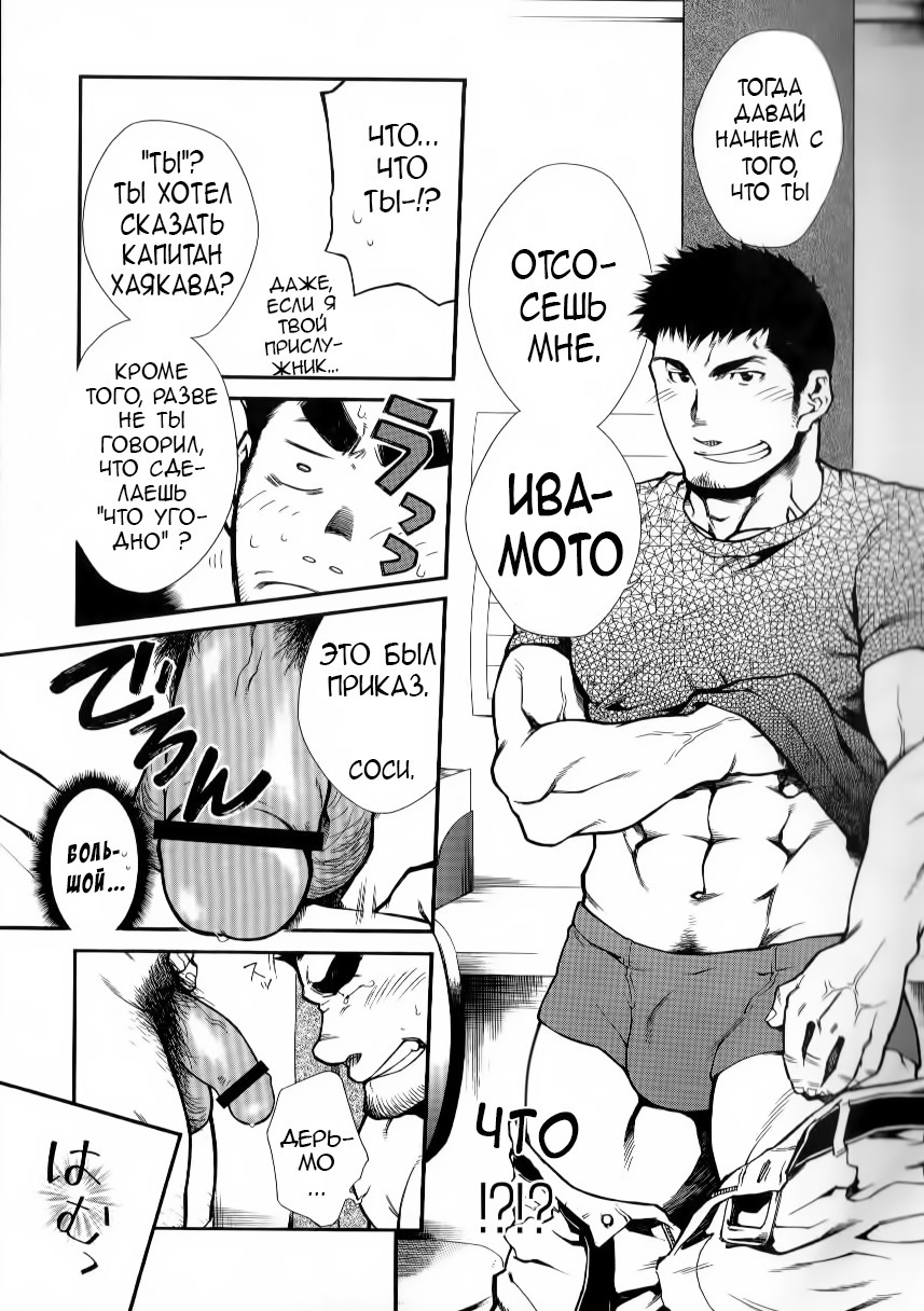 キャプテンオーダー| Приказкапитана