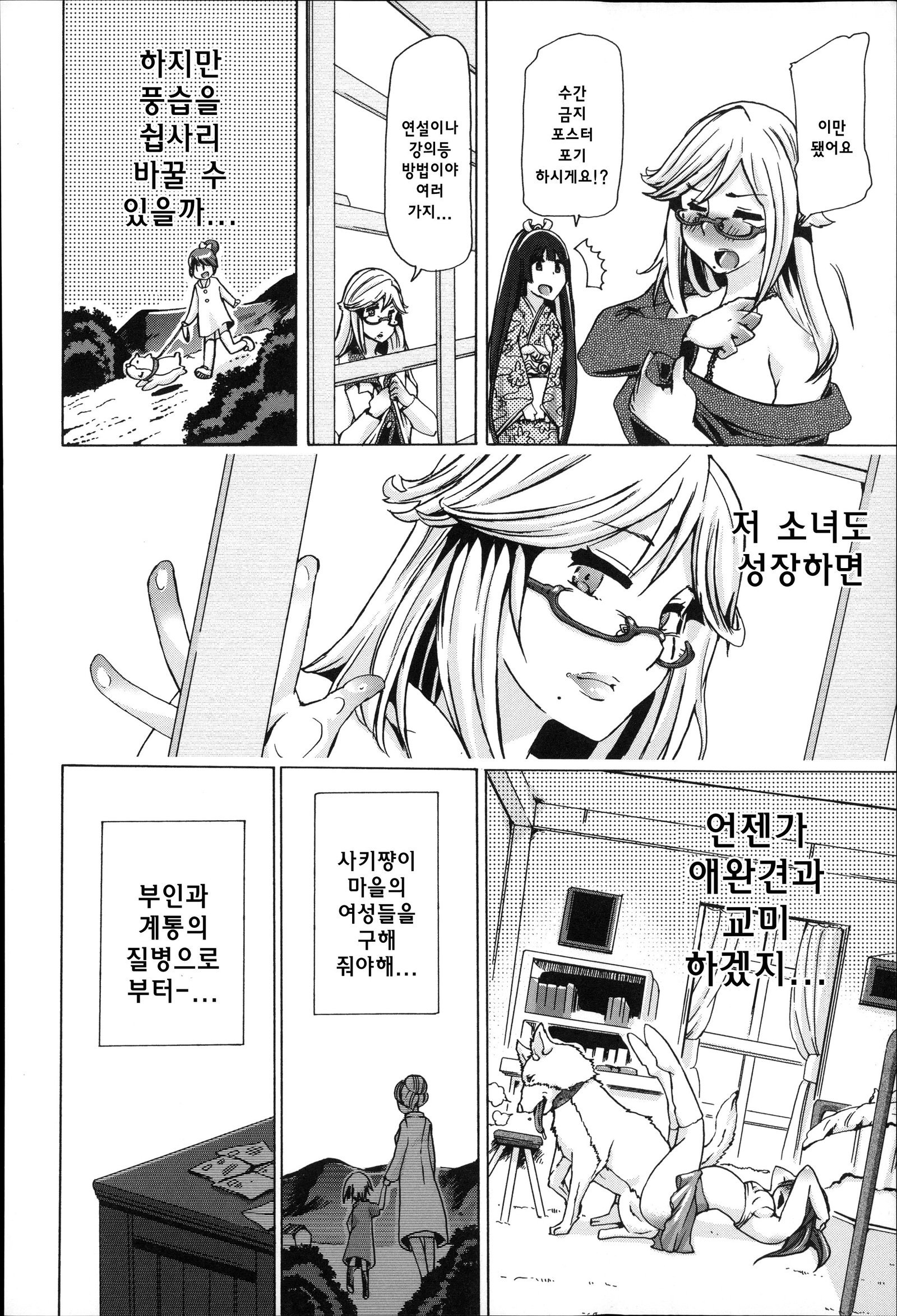 人妻♪かすみ-韓国語-