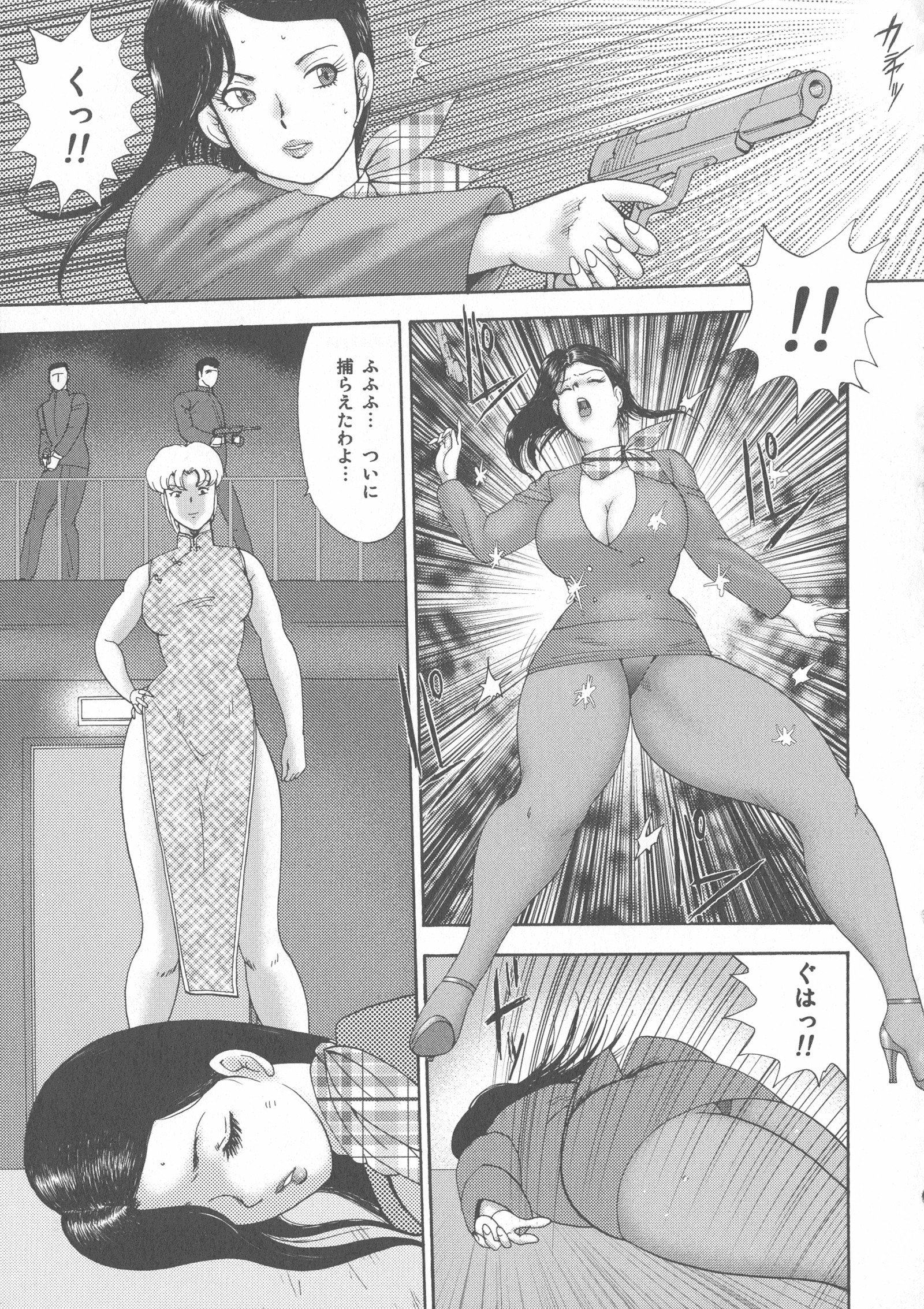 ワクセイメスドレイ〜キャプテンギャラクシー〜