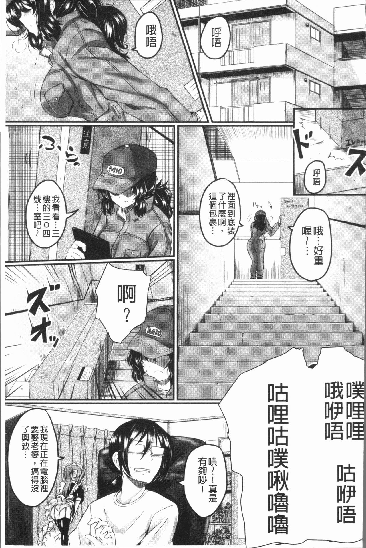 絶望将軍軍