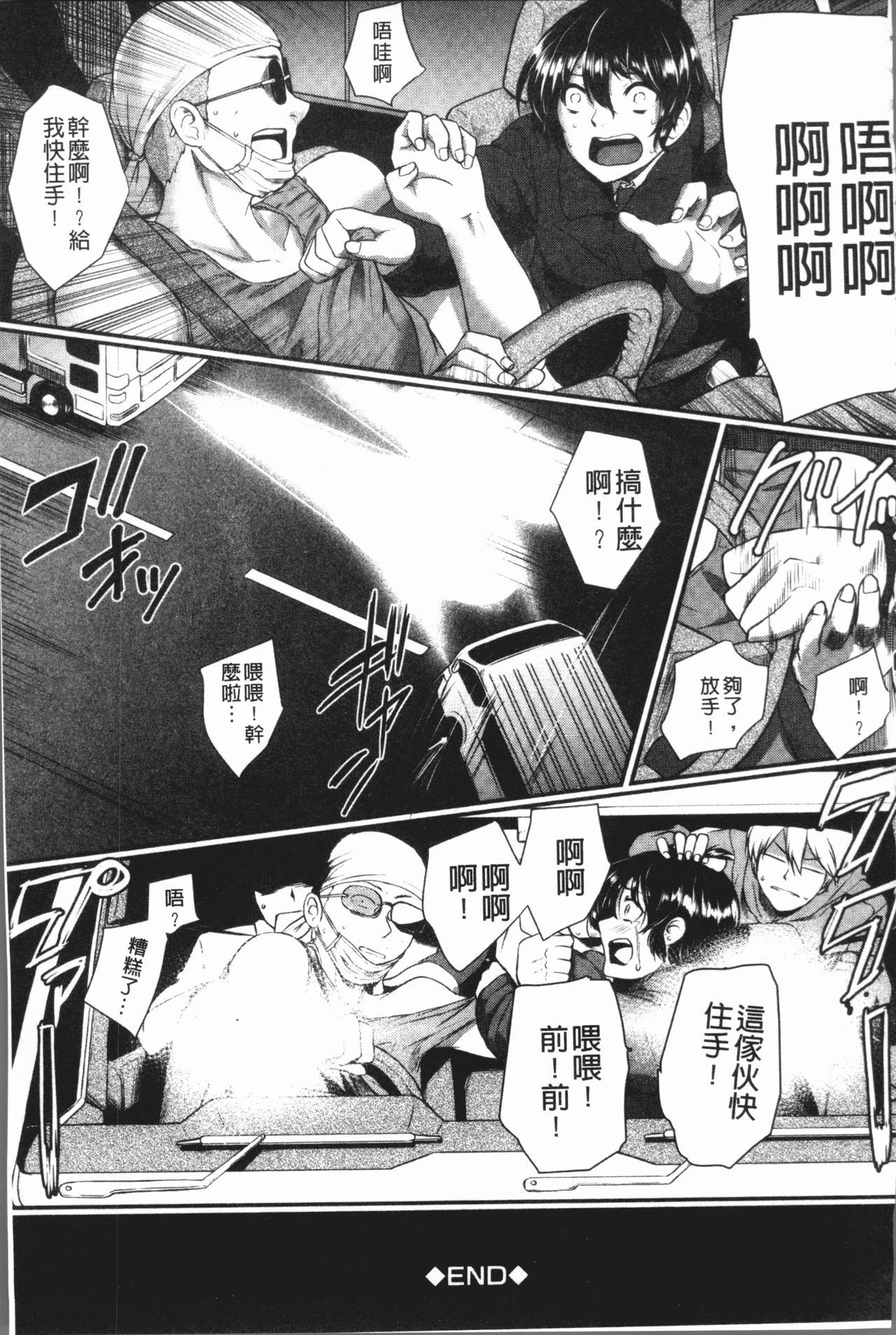 絶望将軍軍
