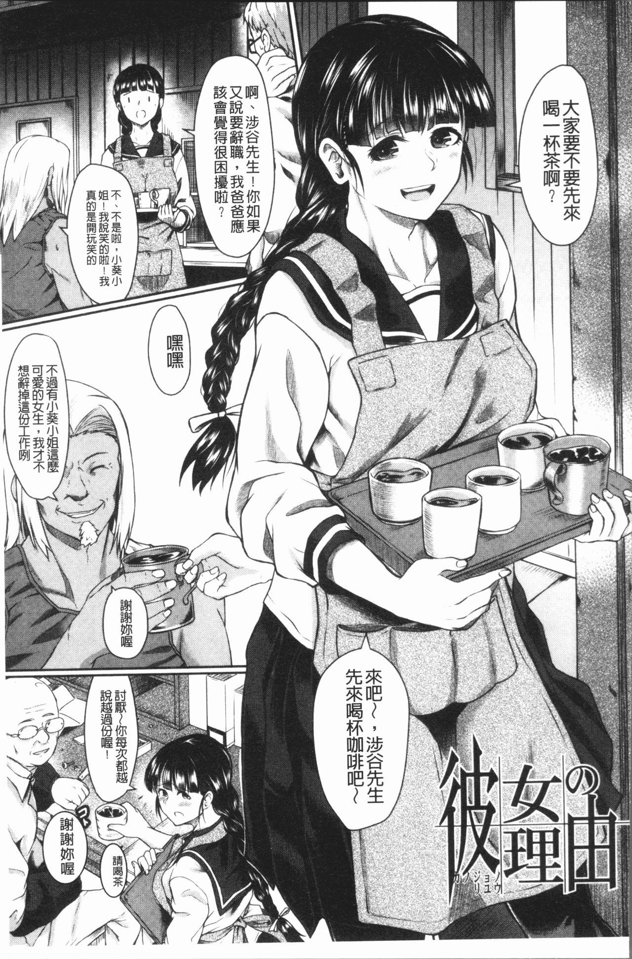 絶望将軍軍