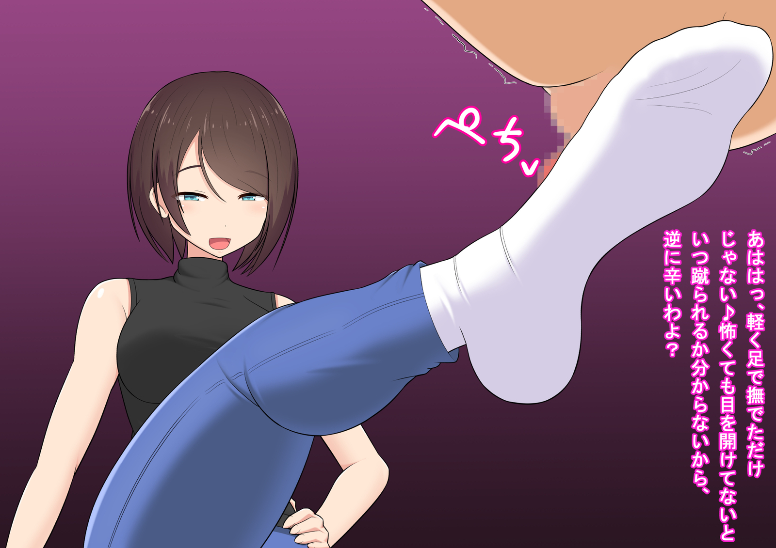 かてきょうお姉ちゃんはじょう様