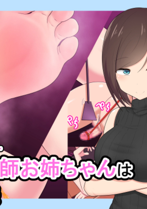 かてきょうお姉ちゃんはじょう様 かてきょうお姉ちゃんはじょう様