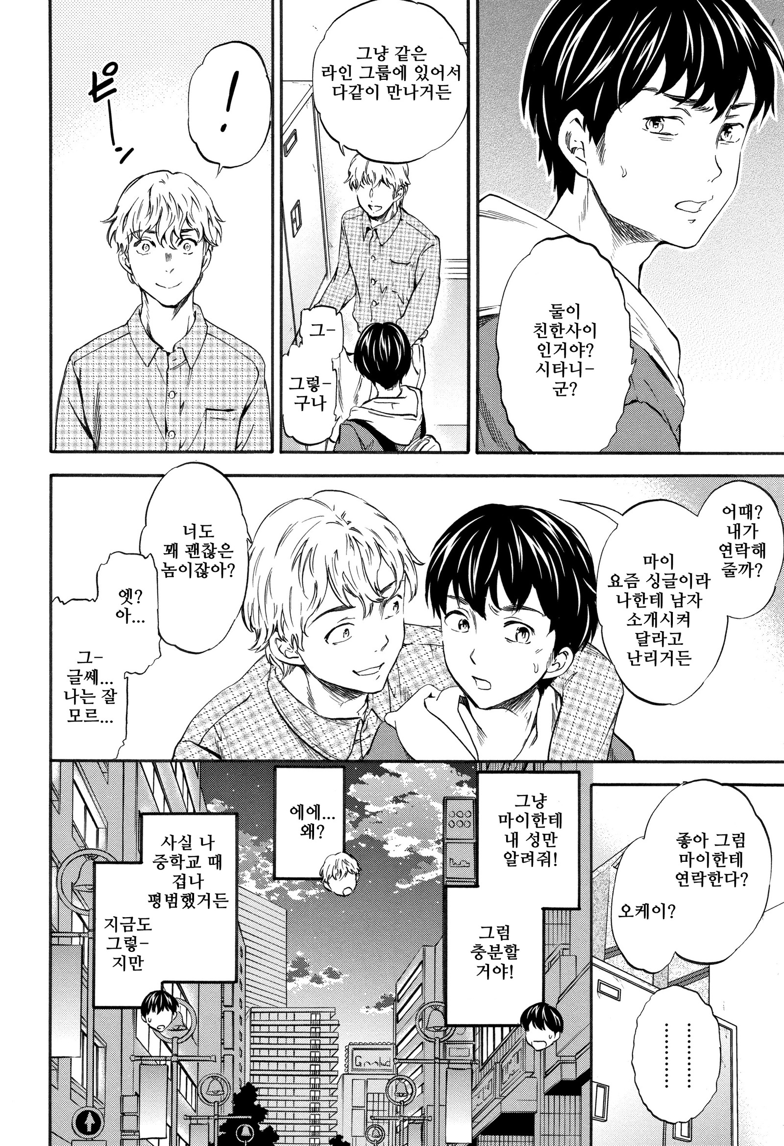 ものはためしに ものはためしに