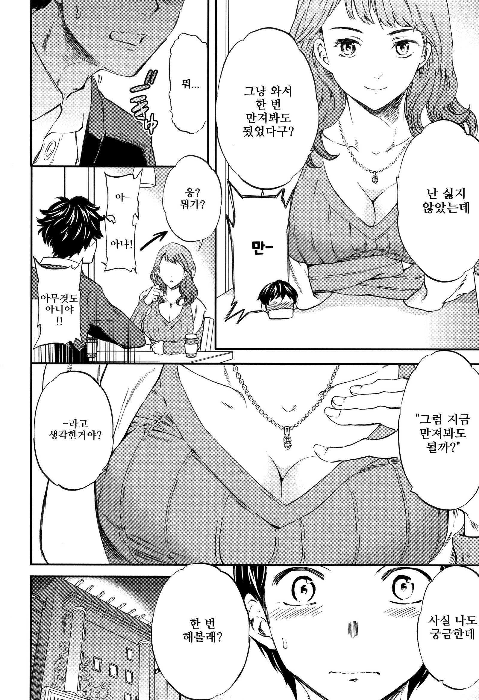 ものはためしに ものはためしに