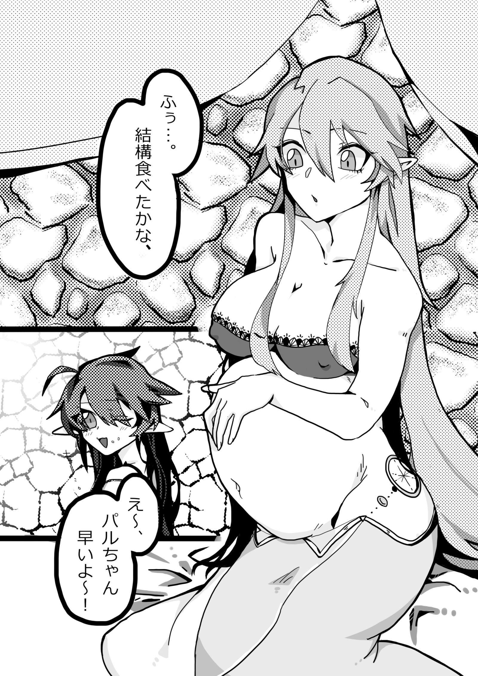 パルちゃんと一生 パルちゃんと一生