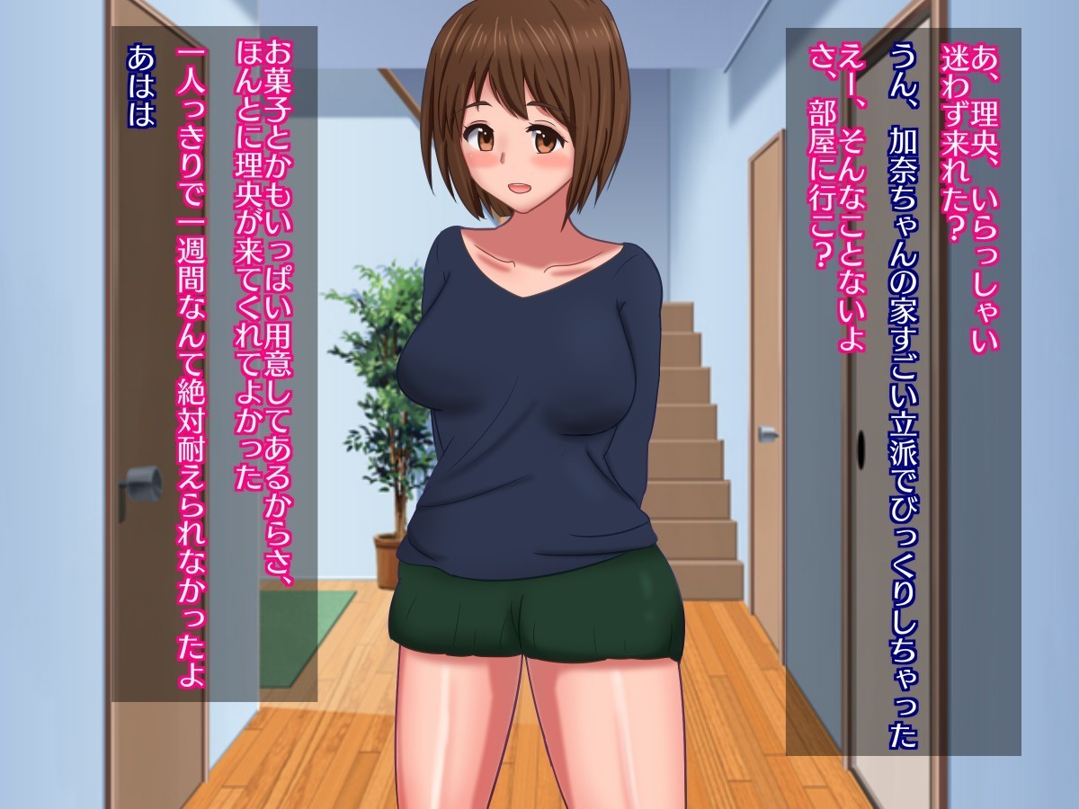 私の親友が私のクリペニスケースになります