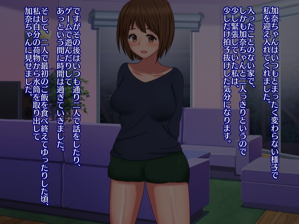 私の親友が私のクリペニスケースになります