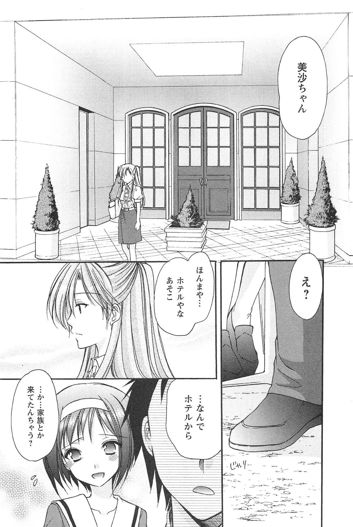 ラブシェルター2