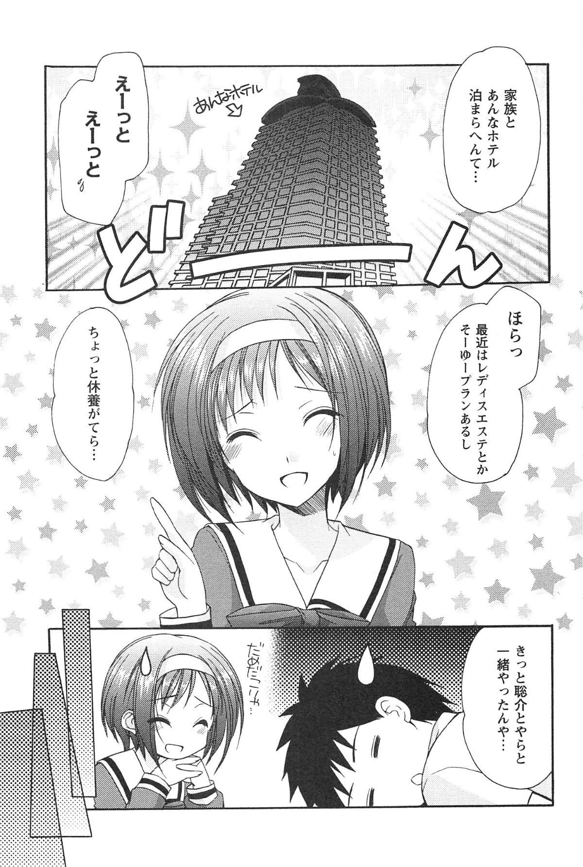 ラブシェルター2