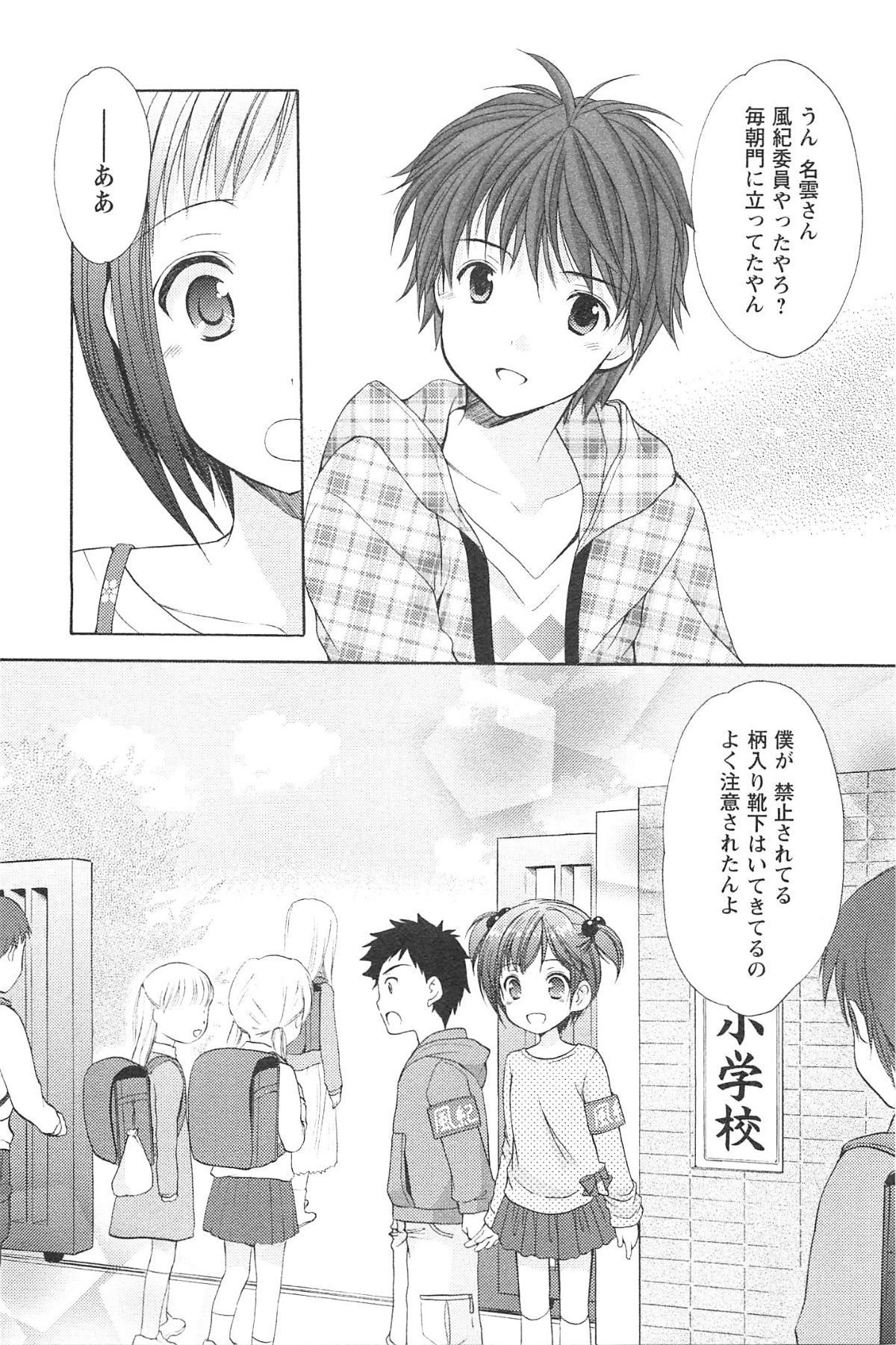 ラブシェルター2