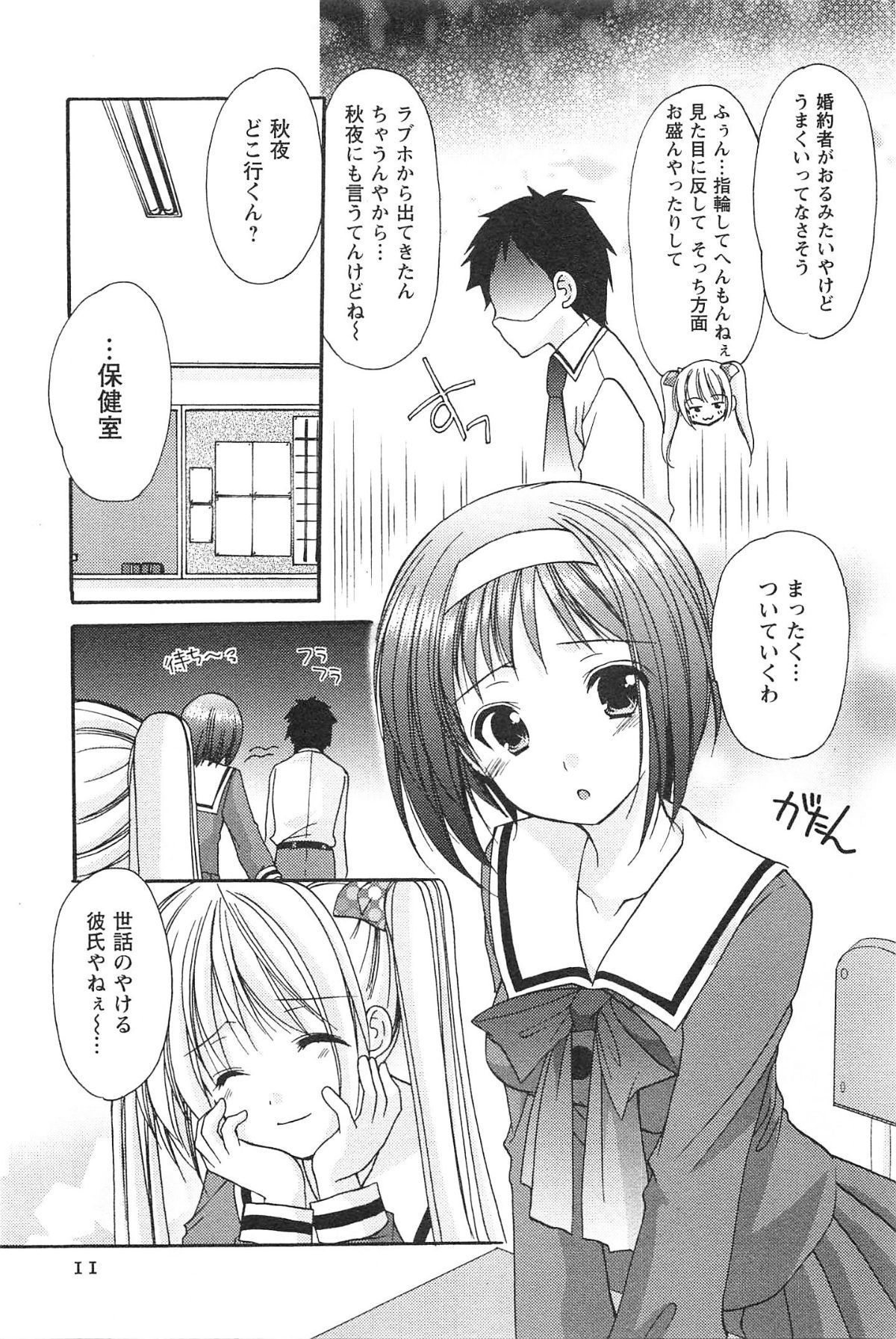 ラブシェルター2