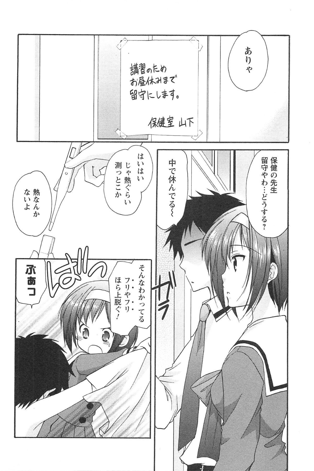 ラブシェルター2