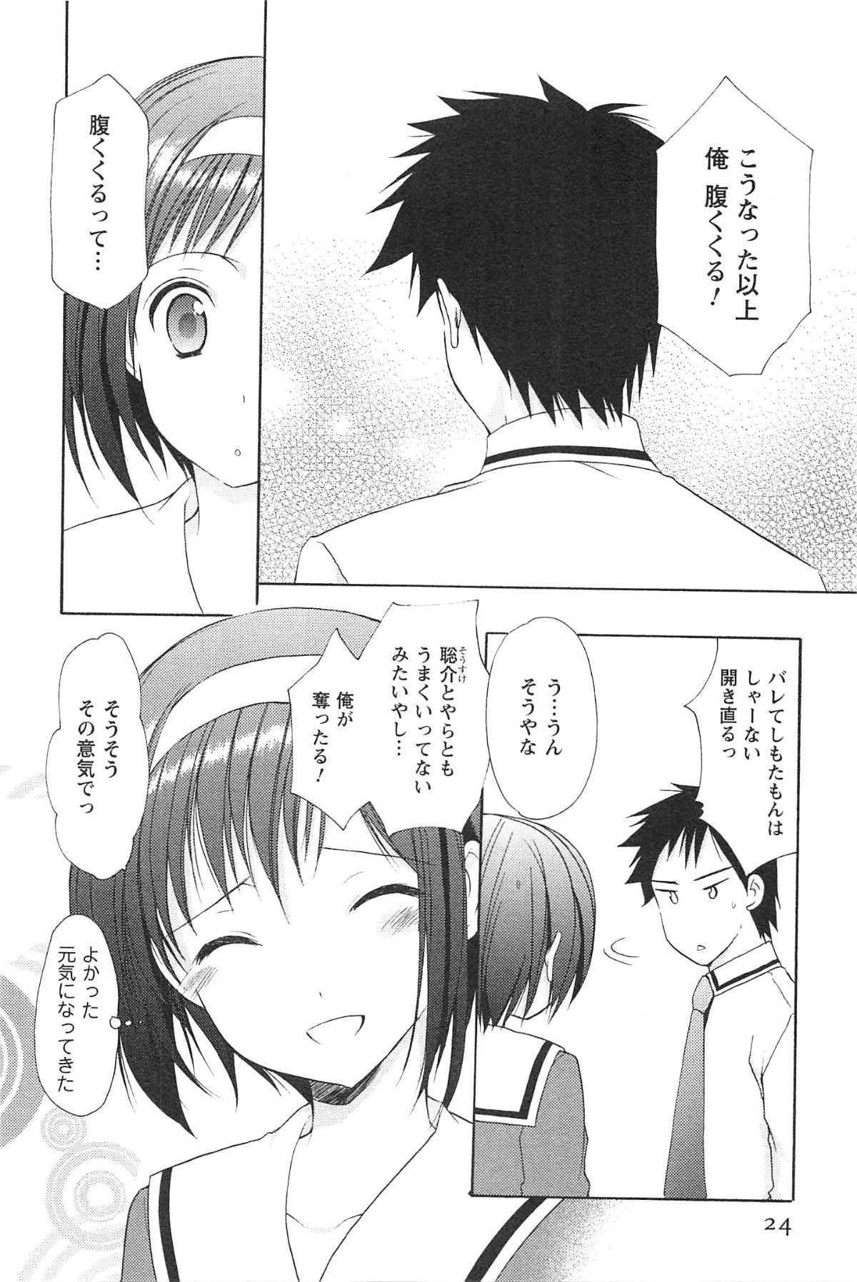 ラブシェルター2