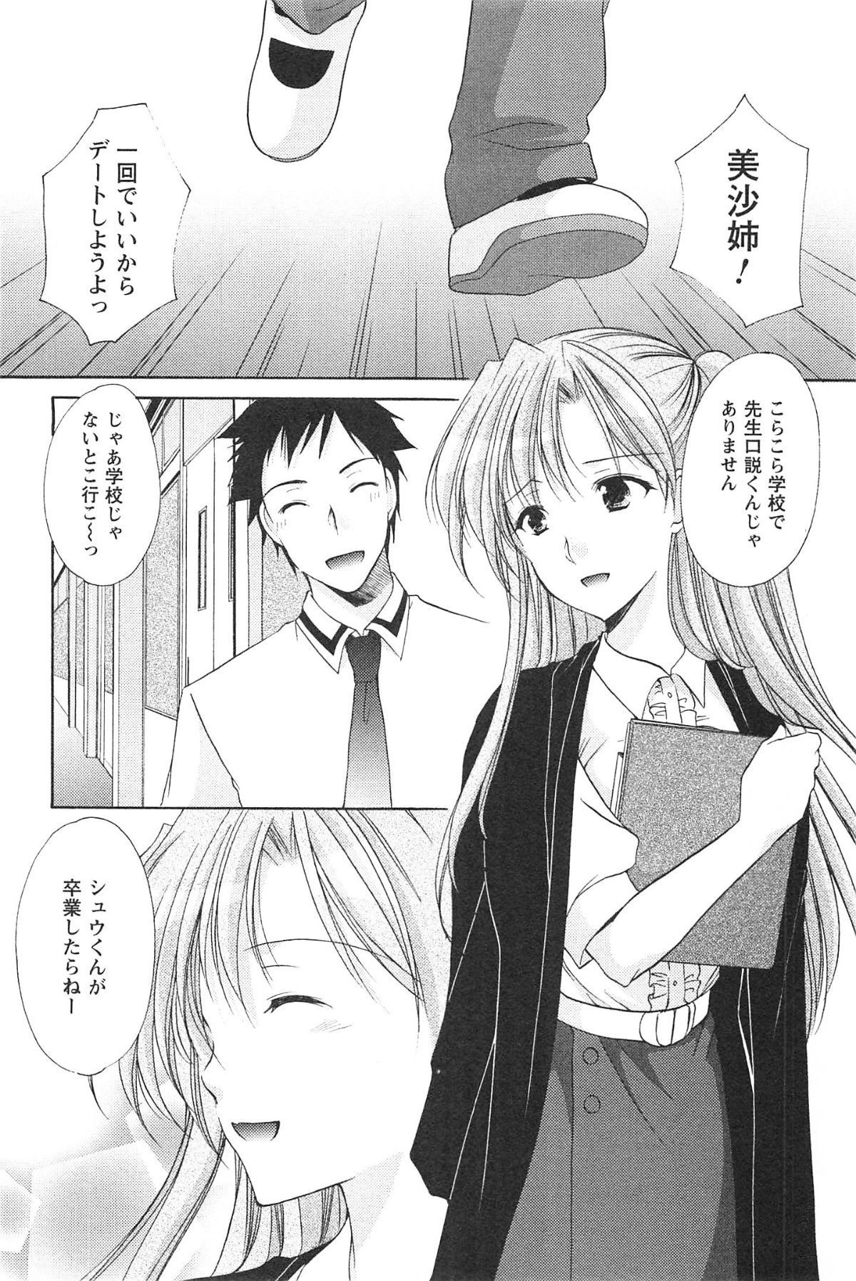 ラブシェルター2