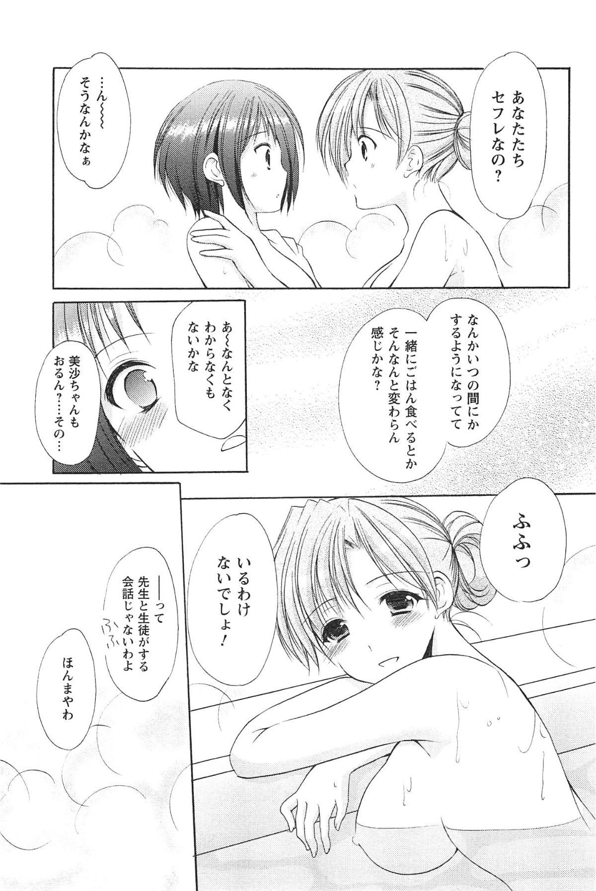 ラブシェルター2