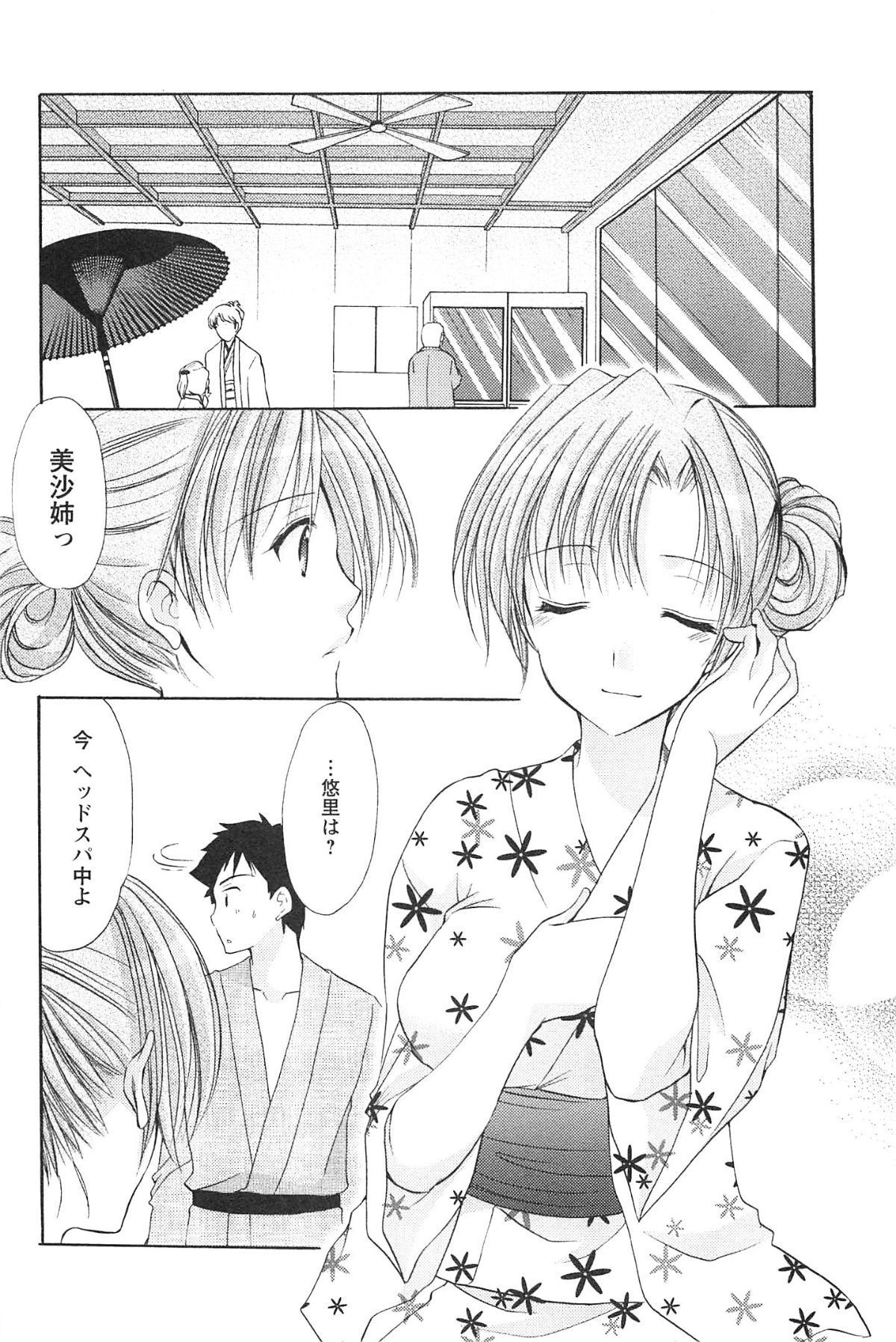 ラブシェルター2