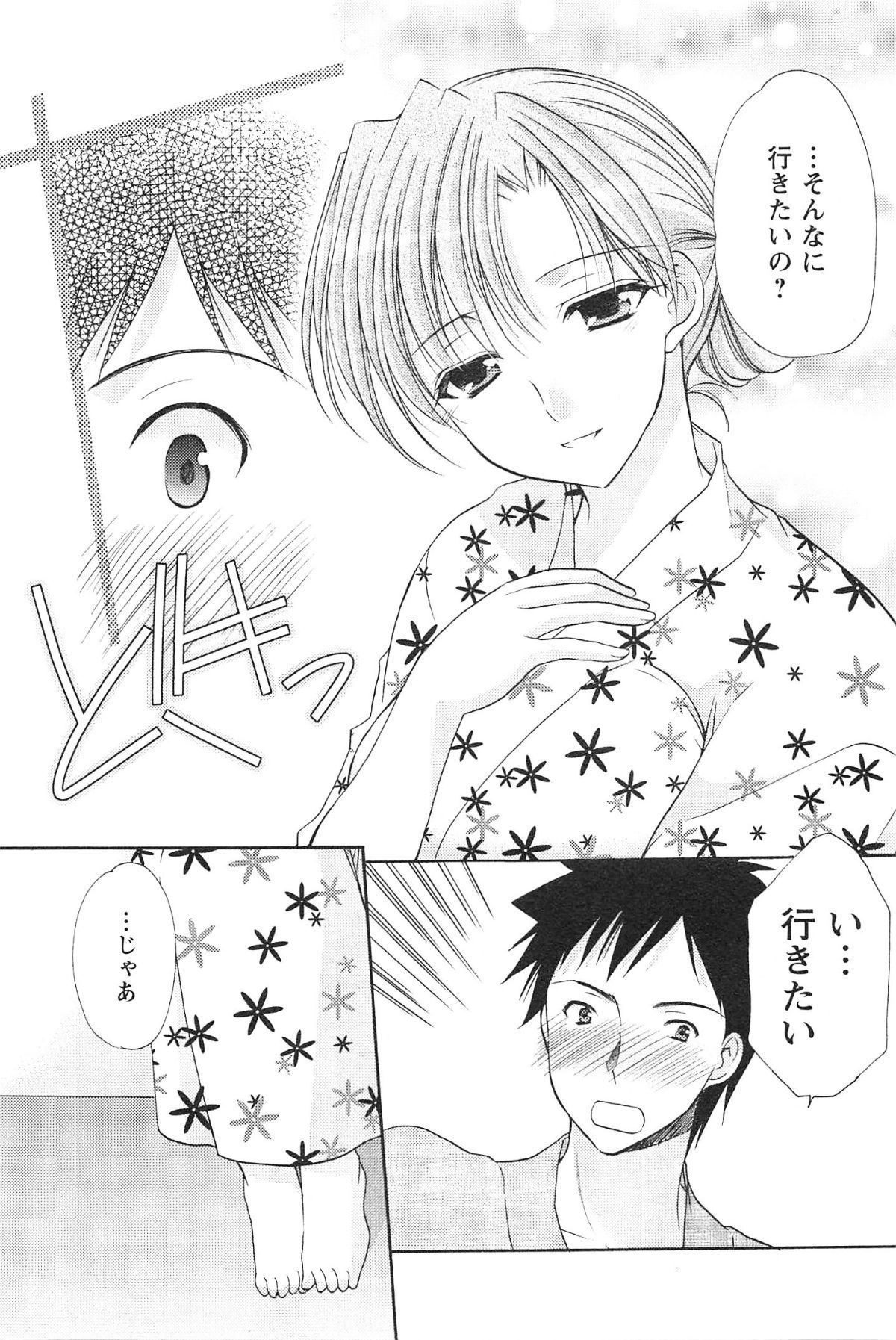 ラブシェルター2
