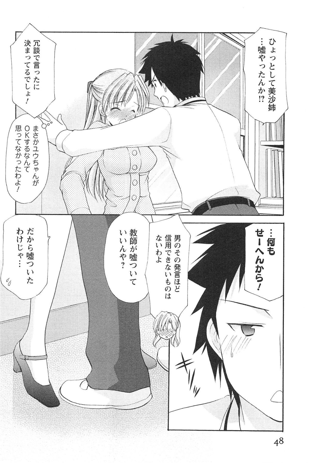 ラブシェルター2