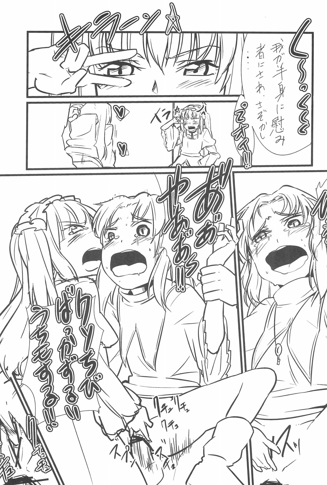 (C83) [人] 小鳩と一緒 (僕は友達が少ない)