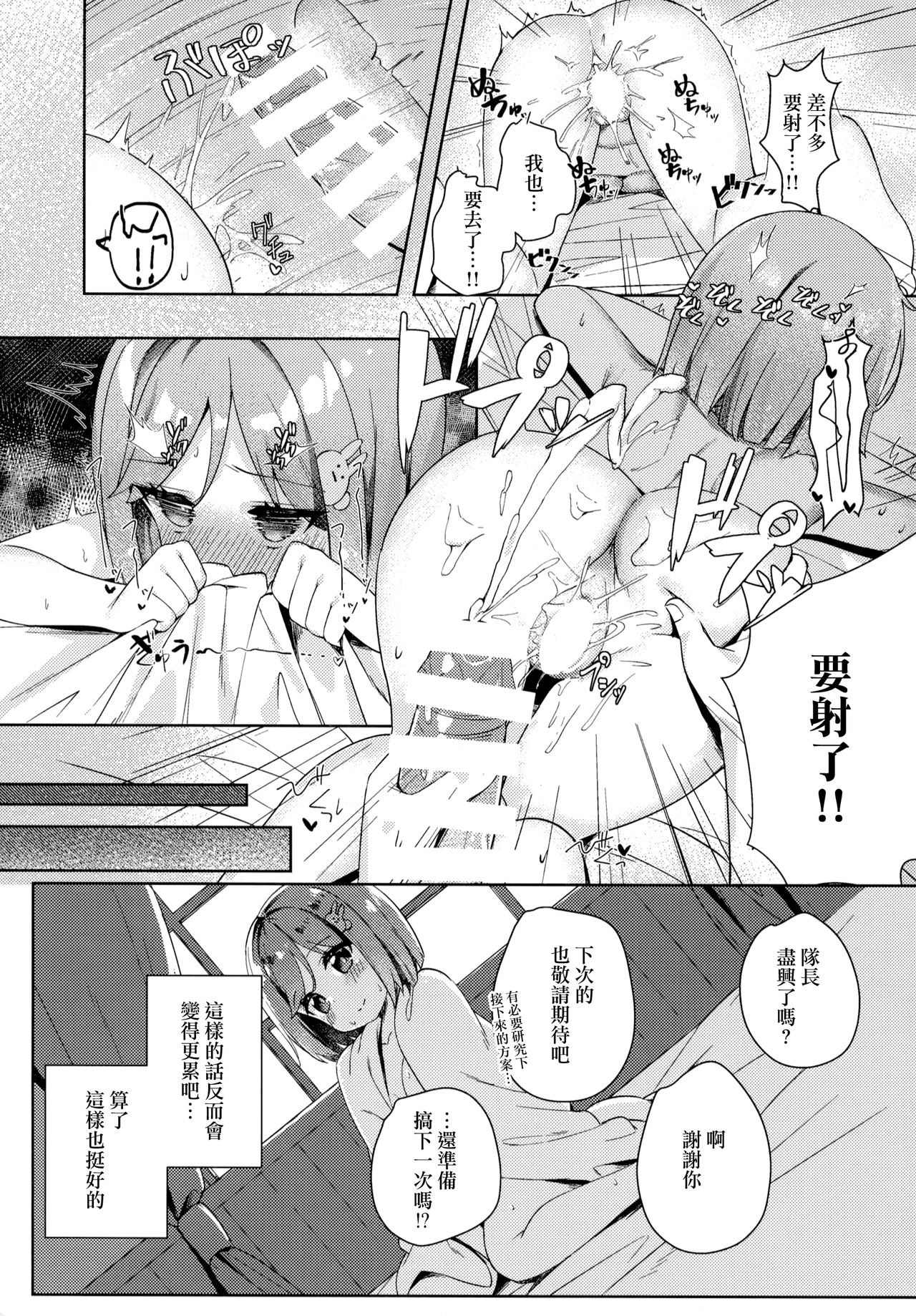 (C94) [もっとBeぽむとうふ! (とうふ、ぽむり)] たぶん恋もこの本は教えてくれる (オルタナティブガールズ) [中国翻訳]