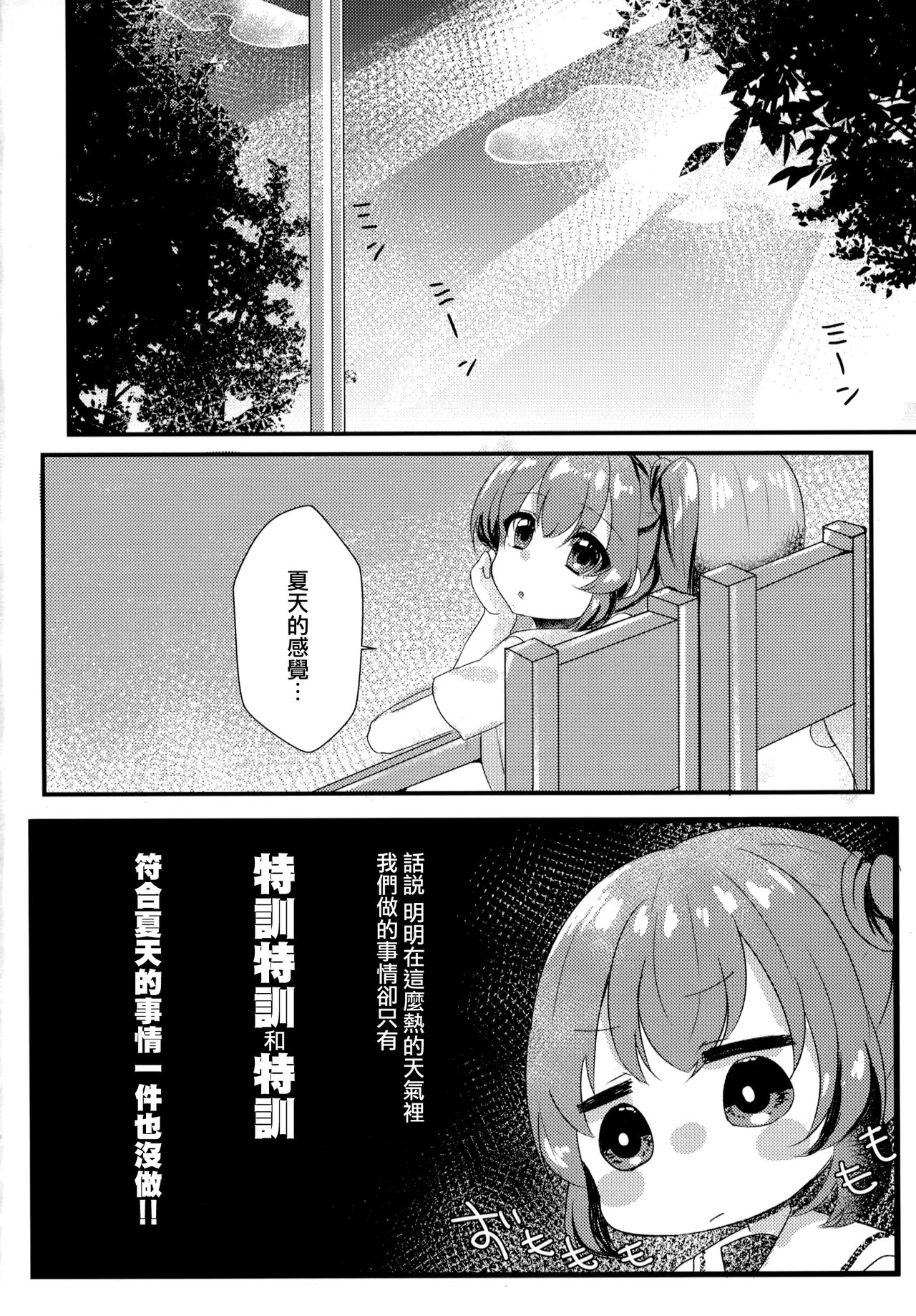 (C94) [もっとBeぽむとうふ! (とうふ、ぽむり)] たぶん恋もこの本は教えてくれる (オルタナティブガールズ) [中国翻訳]
