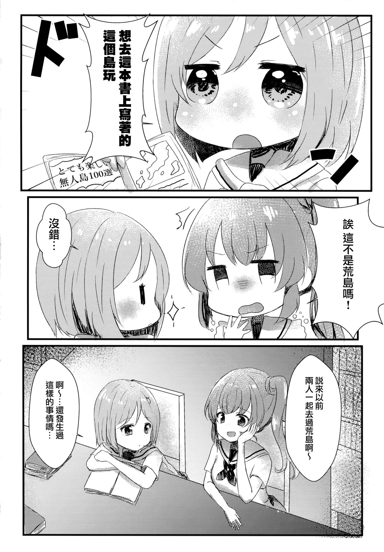 (C94) [もっとBeぽむとうふ! (とうふ、ぽむり)] たぶん恋もこの本は教えてくれる (オルタナティブガールズ) [中国翻訳]