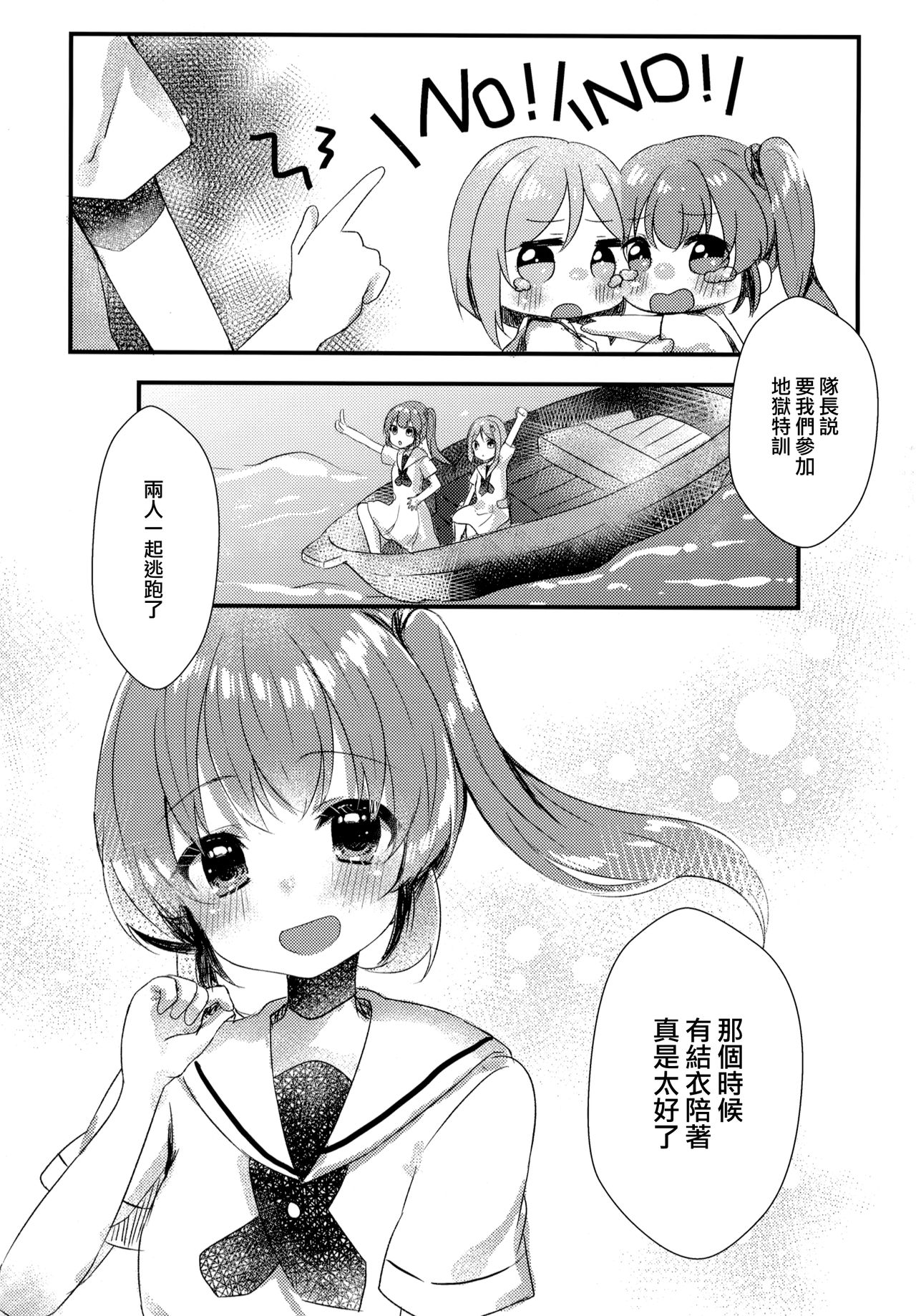 (C94) [もっとBeぽむとうふ! (とうふ、ぽむり)] たぶん恋もこの本は教えてくれる (オルタナティブガールズ) [中国翻訳]
