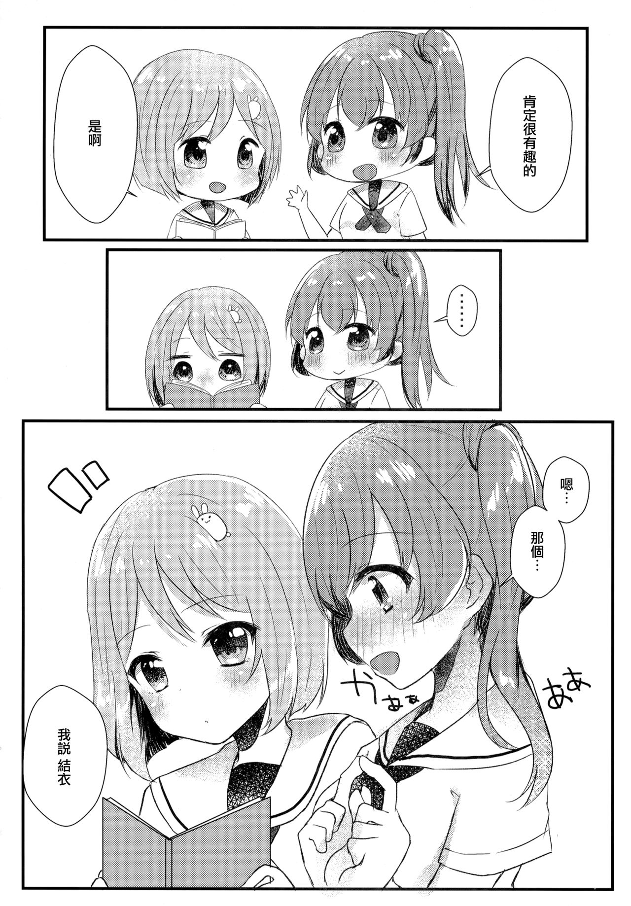 (C94) [もっとBeぽむとうふ! (とうふ、ぽむり)] たぶん恋もこの本は教えてくれる (オルタナティブガールズ) [中国翻訳]