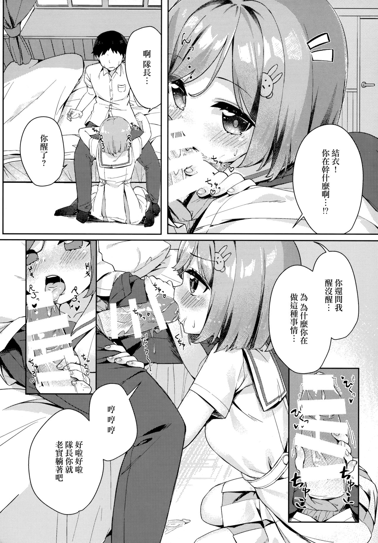 (C94) [もっとBeぽむとうふ! (とうふ、ぽむり)] たぶん恋もこの本は教えてくれる (オルタナティブガールズ) [中国翻訳]