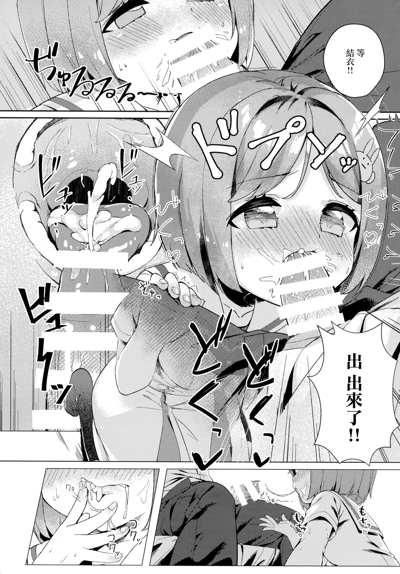 (C94) [もっとBeぽむとうふ! (とうふ、ぽむり)] たぶん恋もこの本は教えてくれる (オルタナティブガールズ) [中国翻訳]