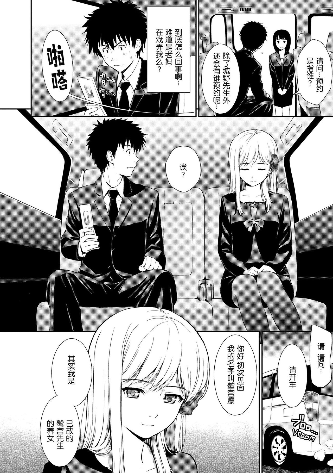 [ホムンクルス] バードケージ [中国翻訳][青梅个人无修重嵌][无修正]