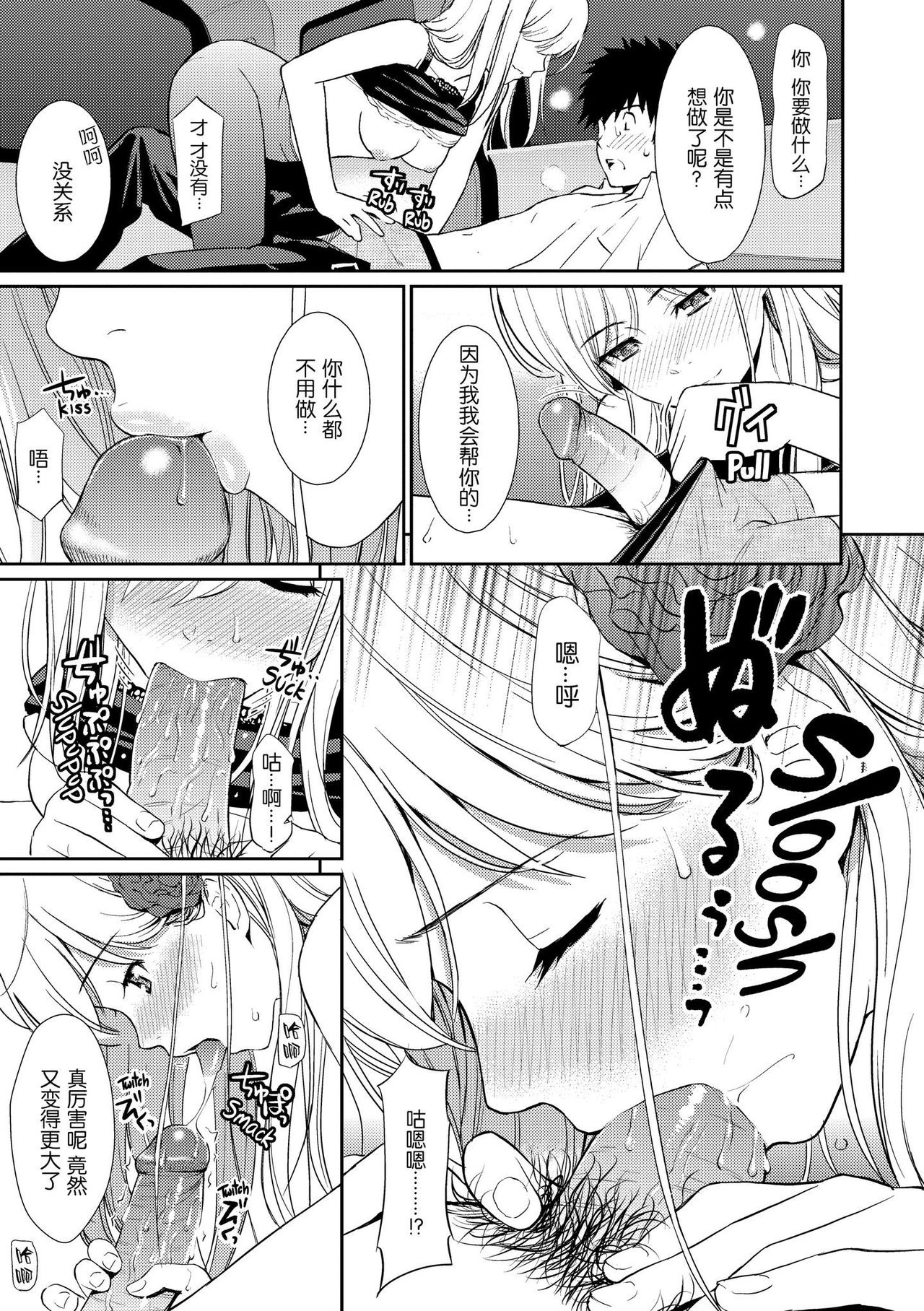 [ホムンクルス] バードケージ [中国翻訳][青梅个人无修重嵌][无修正]