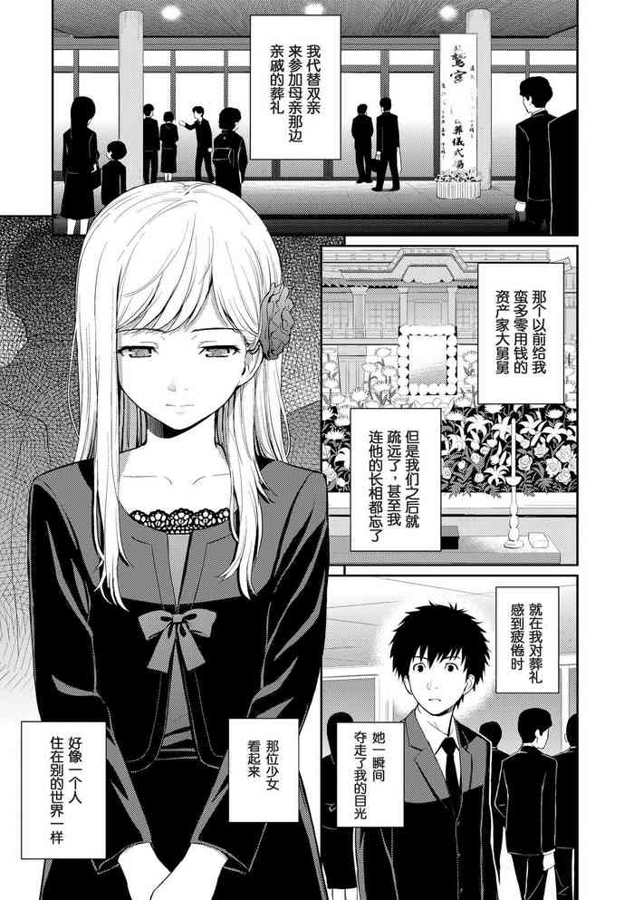 [ホムンクルス] バードケージ [中国翻訳][青梅个人无修重嵌][无修正]