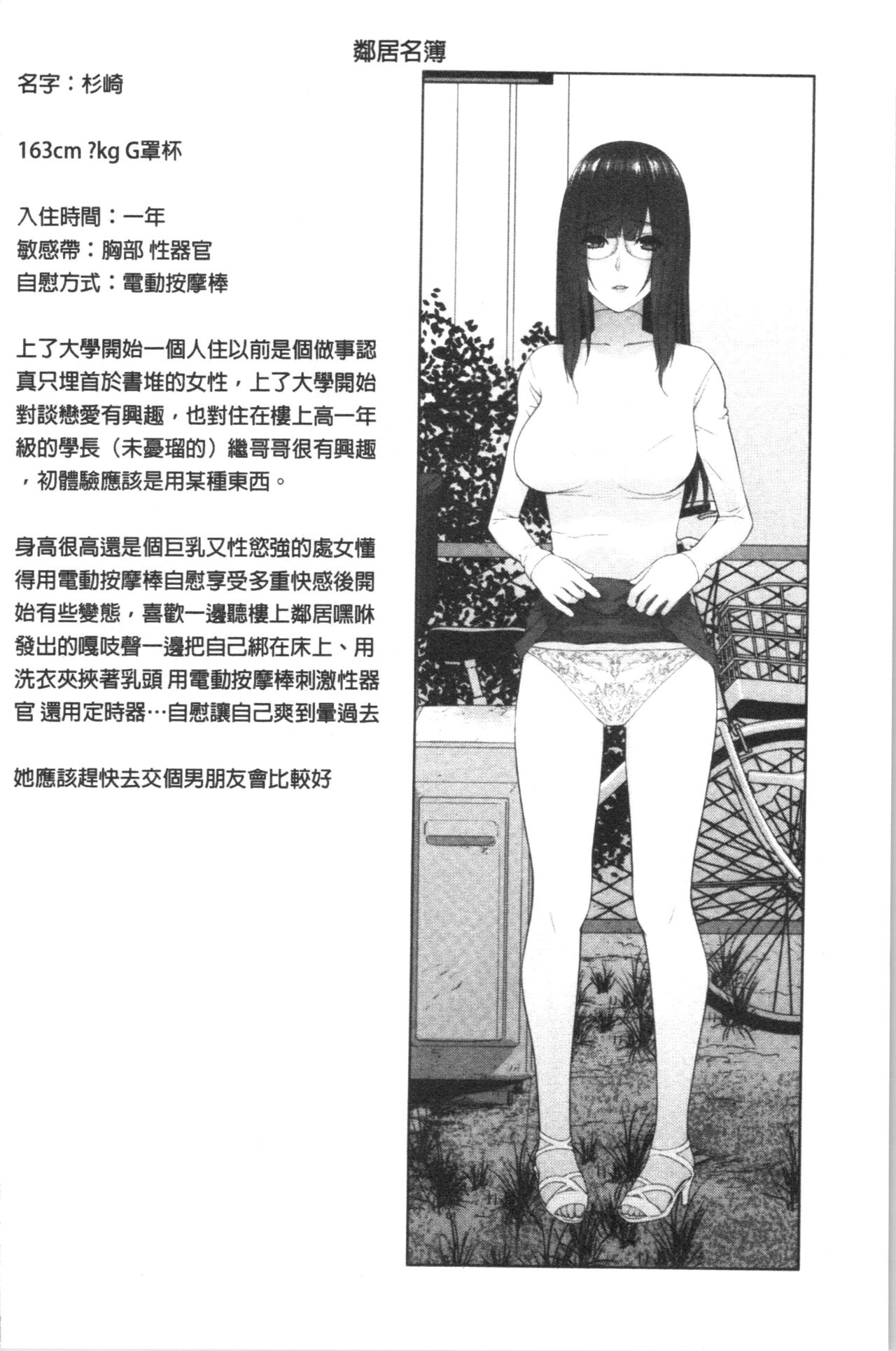 [志乃武丹英] 貧乳義妹を巨乳にして嫁にしてみた [中国翻訳]