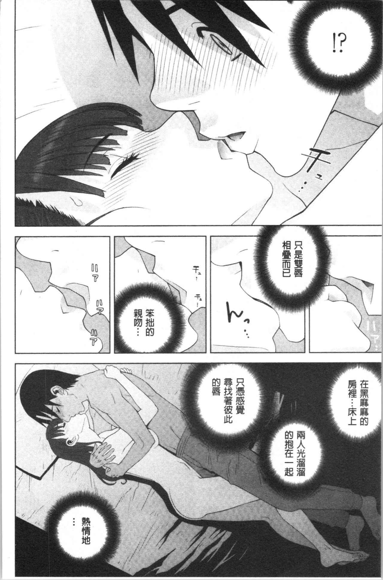 [志乃武丹英] 貧乳義妹を巨乳にして嫁にしてみた [中国翻訳]