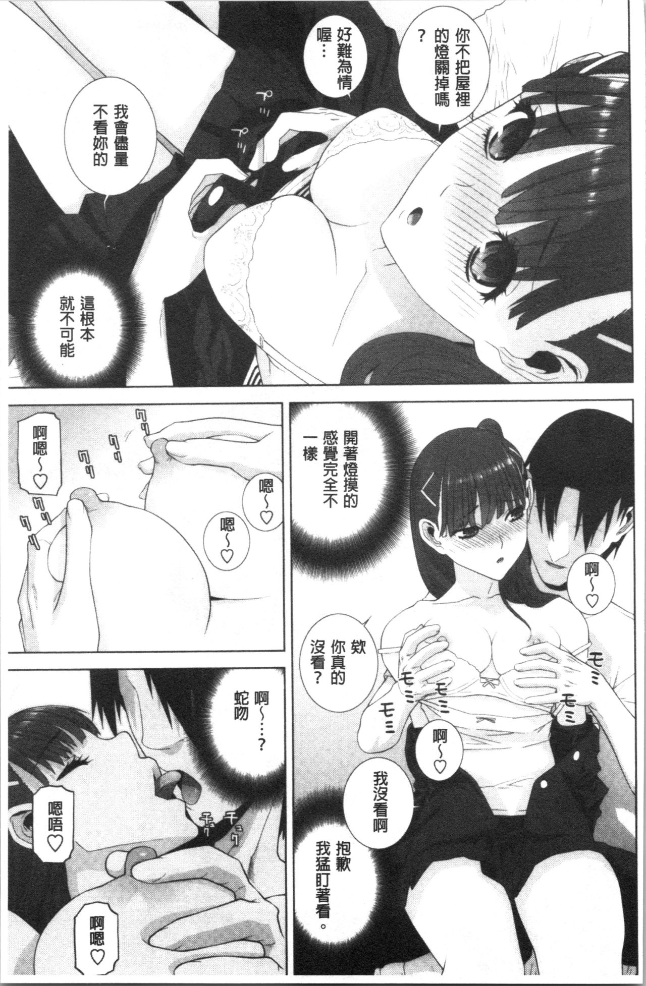 [志乃武丹英] 貧乳義妹を巨乳にして嫁にしてみた [中国翻訳]